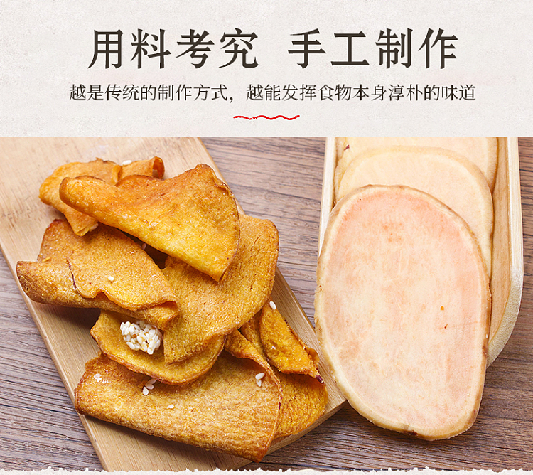 laojiekou-sweet-potato-chips-300g-3