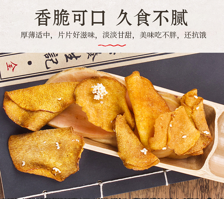 laojiekou-sweet-potato-chips-300g-5