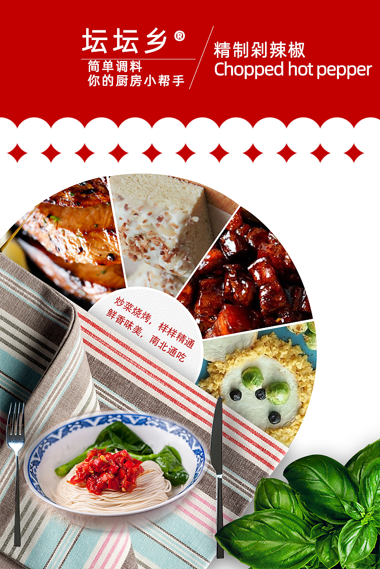 tan-tan-xiang-delicate-chopped-chili-210g-1