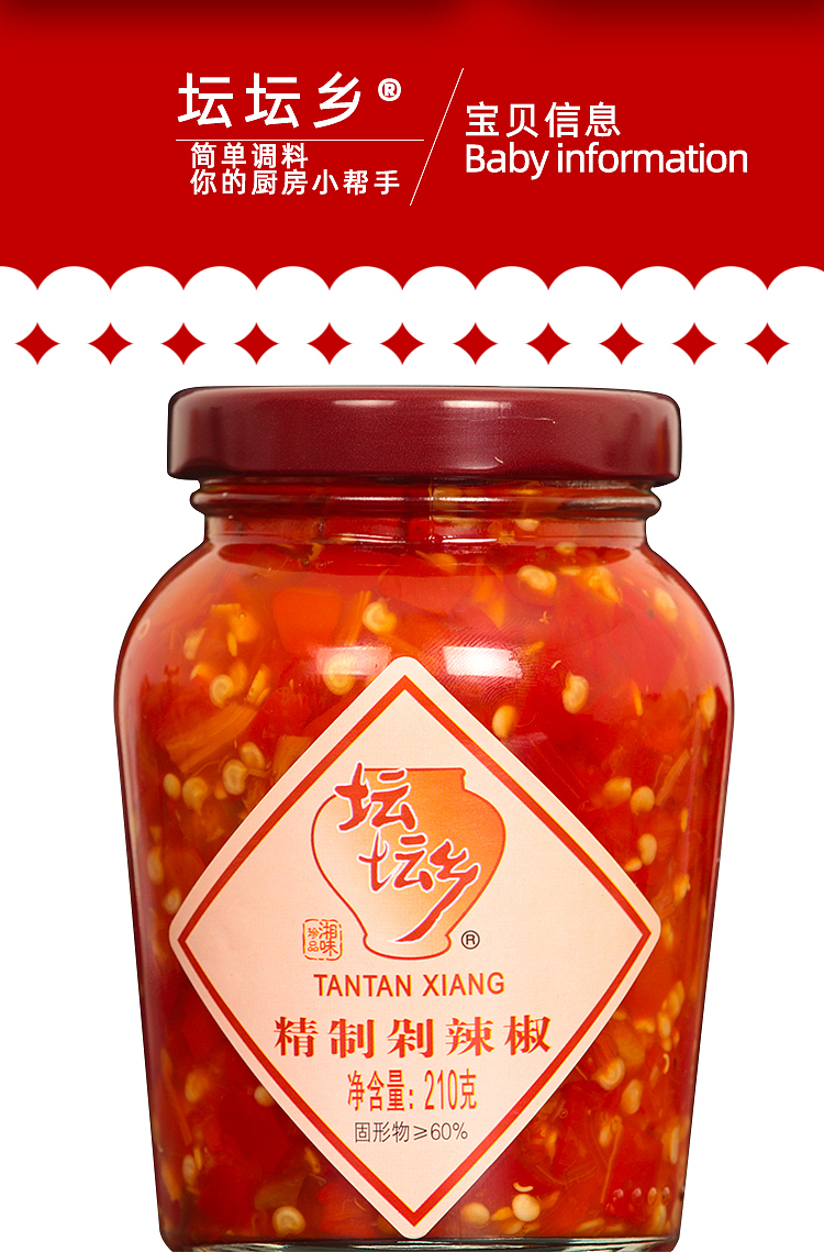 tan-tan-xiang-delicate-chopped-chili-210g-2