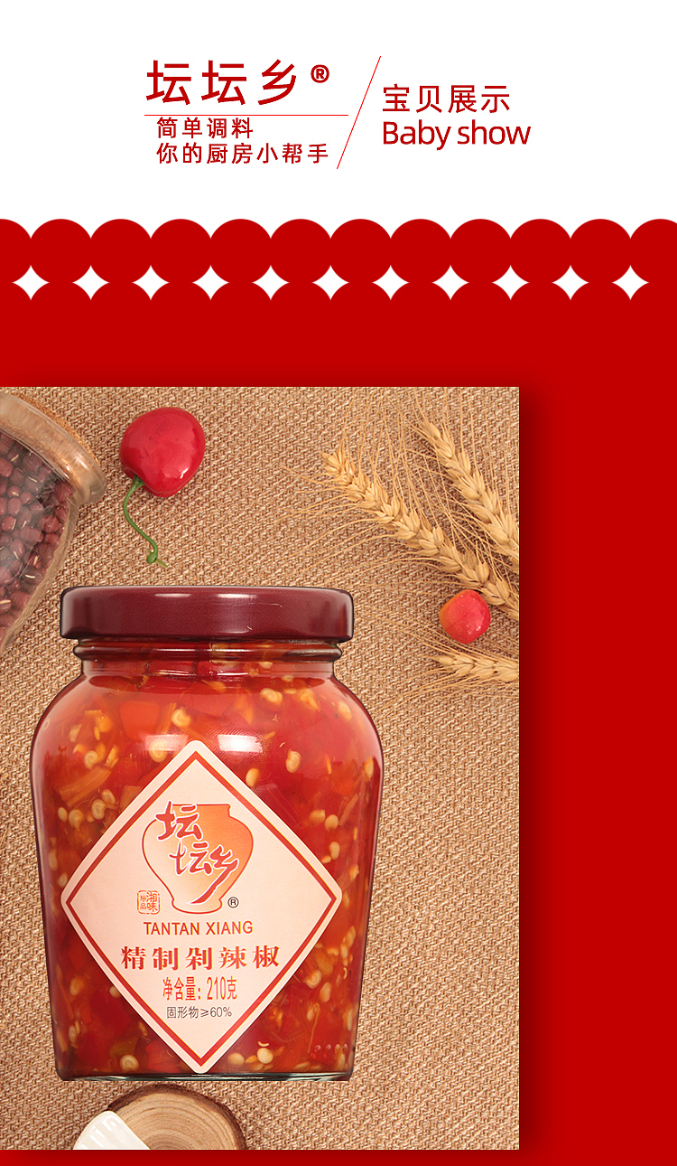 tan-tan-xiang-delicate-chopped-chili-210g-4