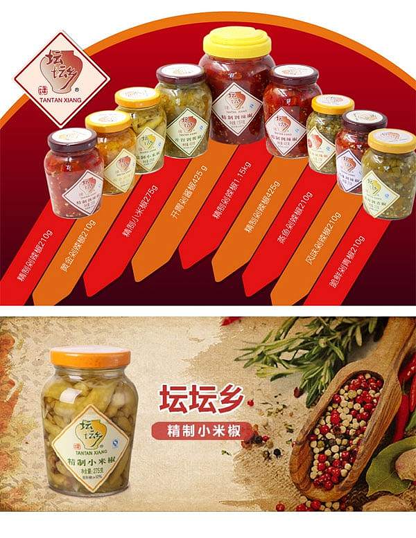 tantantown-exquisite-small-pepper-275g-3