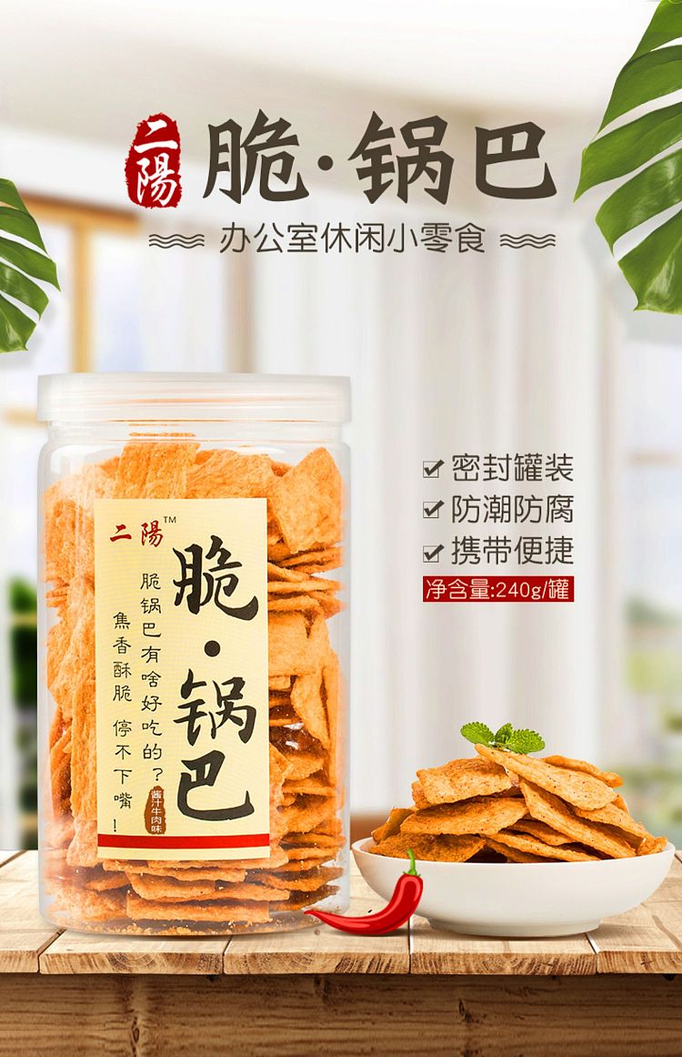 no-name-crispy-potpourri-spicy-flavor-210g-1