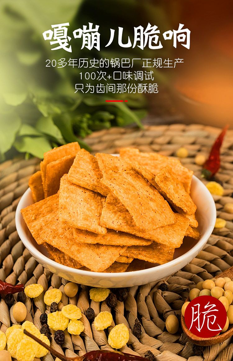 no-name-crispy-potpourri-spicy-flavor-210g-2