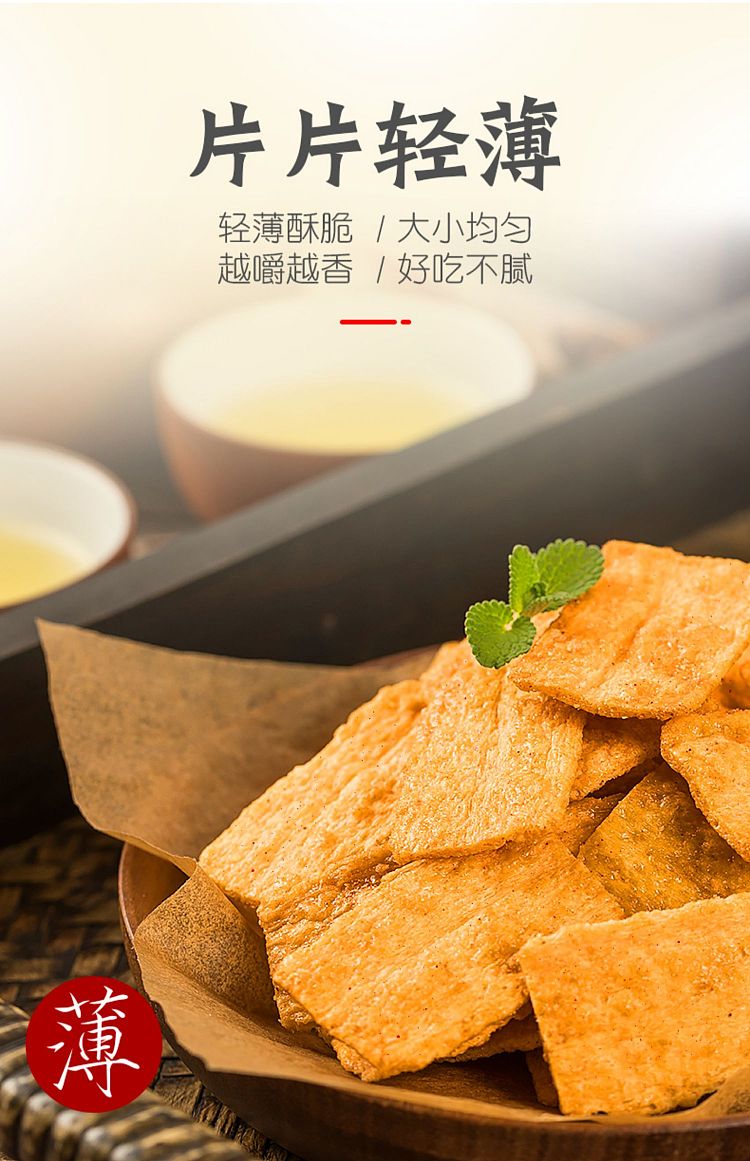 no-name-crispy-potpourri-spicy-flavor-210g-4