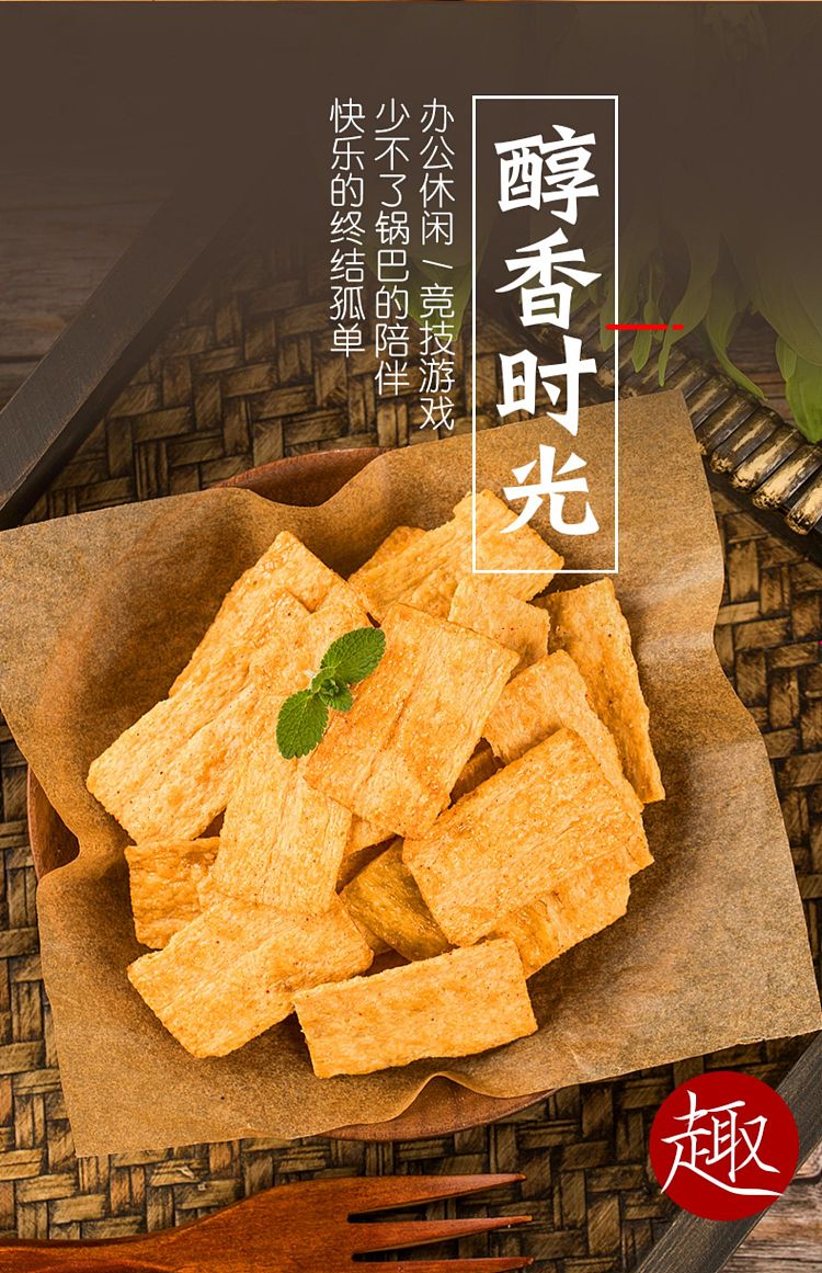 no-name-crispy-potpourri-spicy-flavor-210g-7
