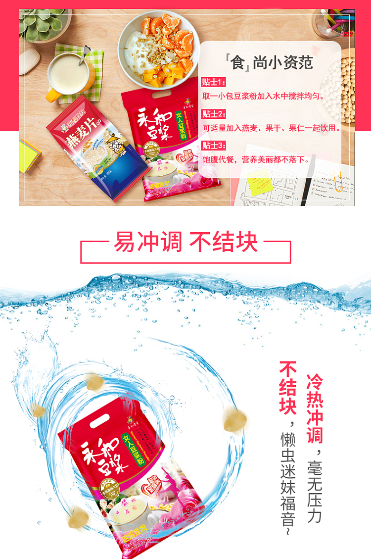 yonghe-womens-soy-milk-powder-12-packets-into-350g-discontinued-3