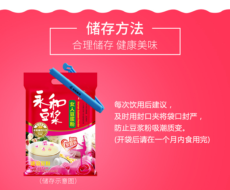 yonghe-womens-soy-milk-powder-12-packets-into-350g-discontinued-6
