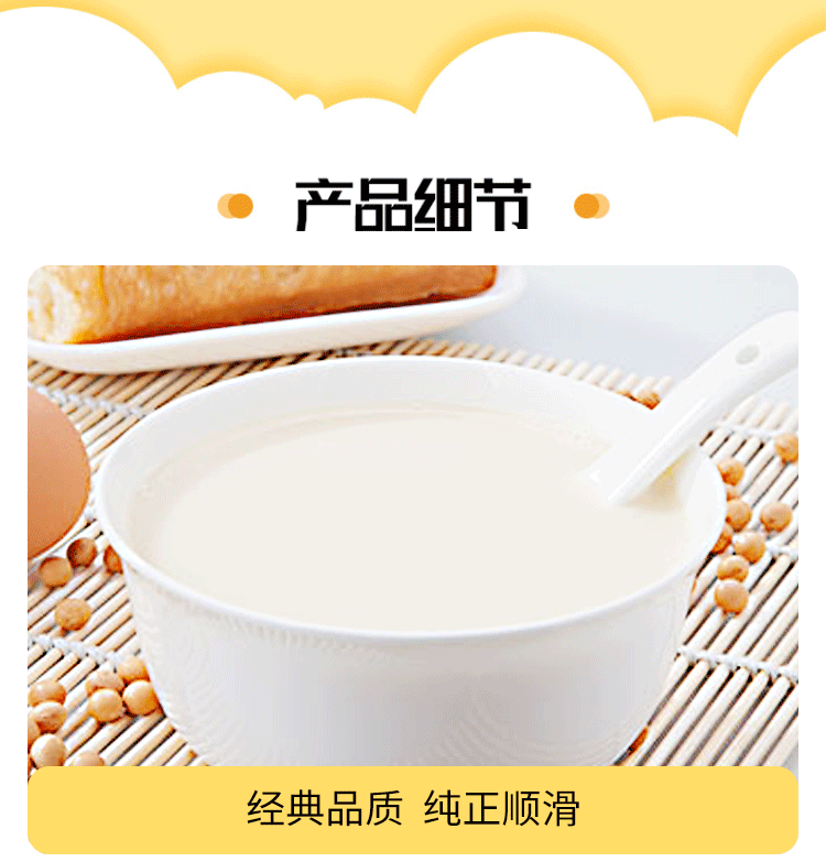 yonghe-multidimensional-high-calcium-soy-milk-powder-12-packets-350g-4