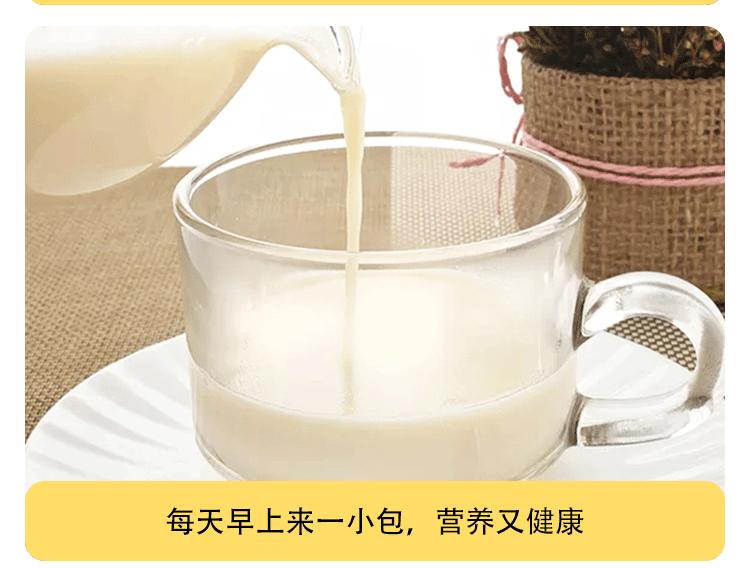 yonghe-multidimensional-high-calcium-soy-milk-powder-12-packets-350g-6