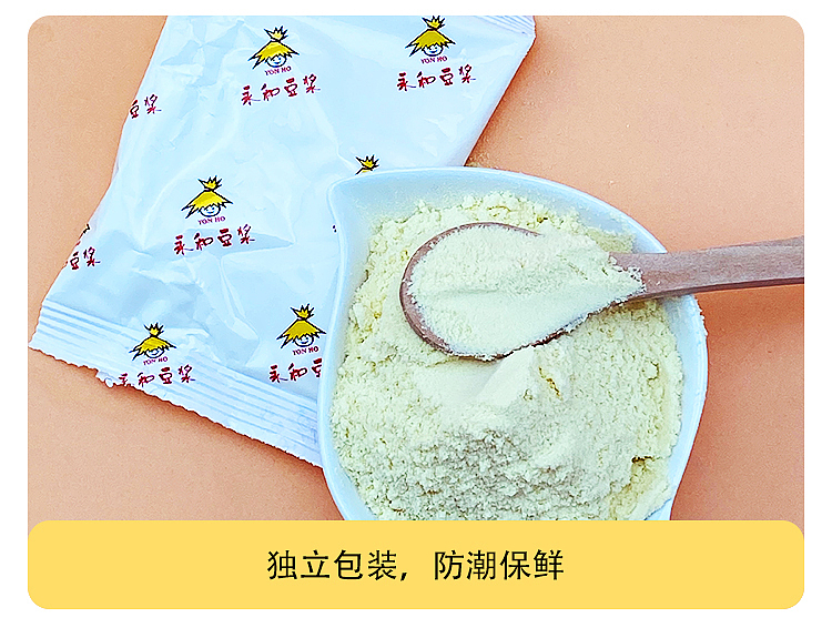 yonghe-multidimensional-high-calcium-soy-milk-powder-12-packets-350g-7