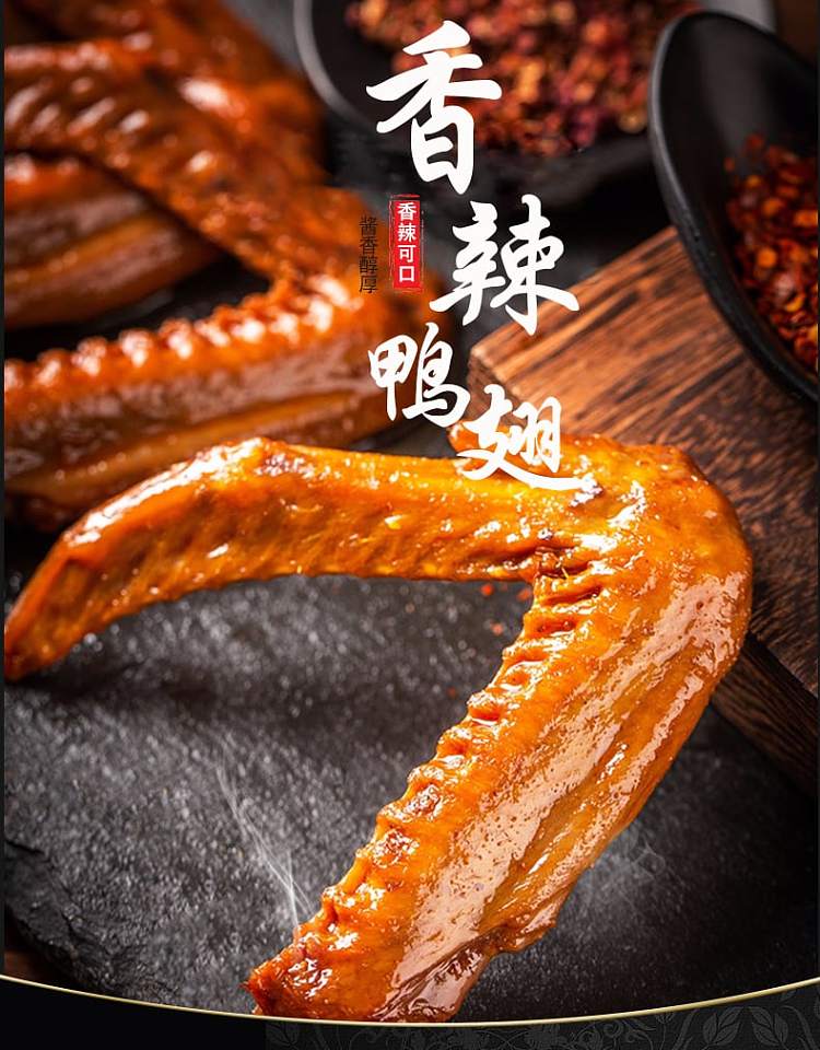 xiang-mouth-spicy-braised-duck-wings-95g-1