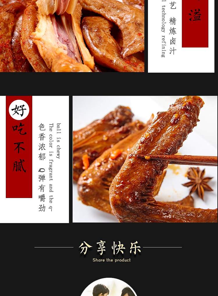 xiang-mouth-spicy-braised-duck-wings-95g-5