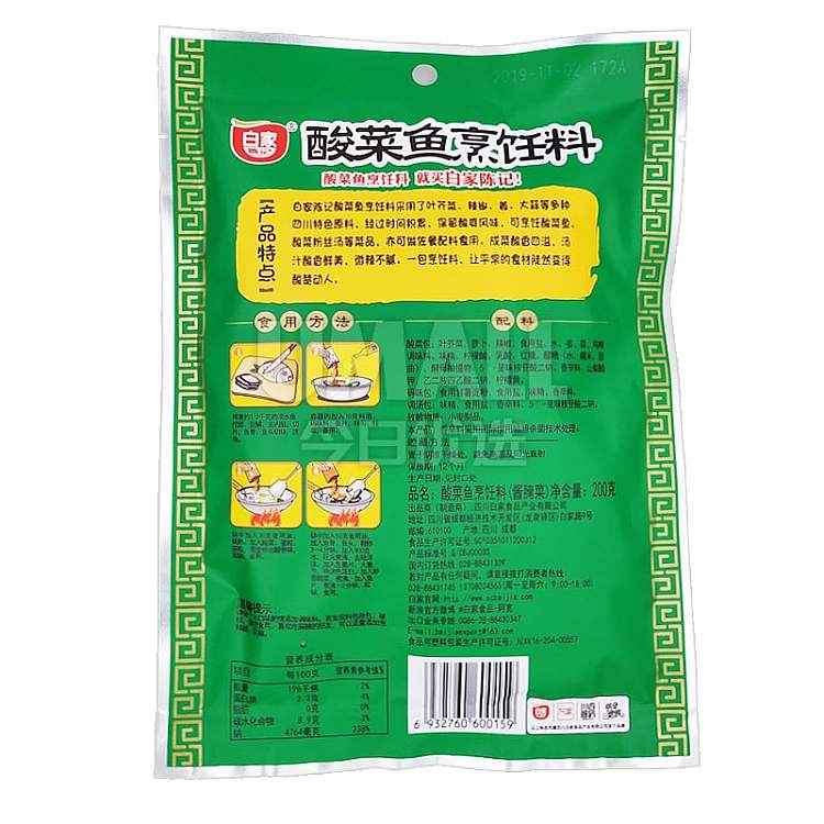 sichuan-kitchen-spicy-fish-seasoning-with-pickled-vegetables-200g-2