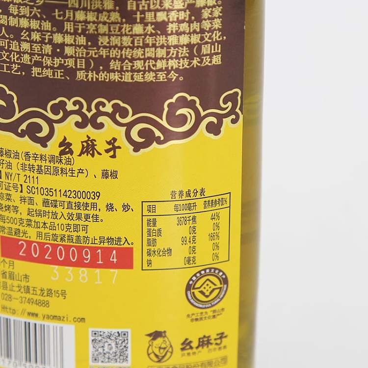 mississippi-vine-pepper-oil-250ml-5