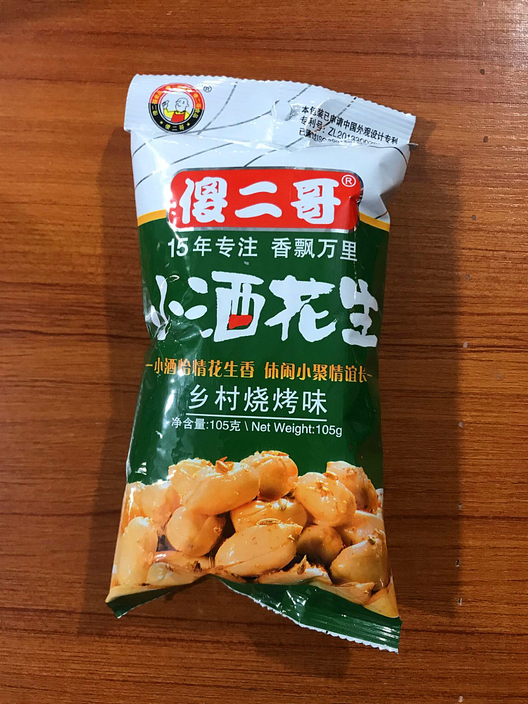 dumb-second-brother-peanut-with-small-wine-and-super-spicy-and-delicious-flavor-105g-2