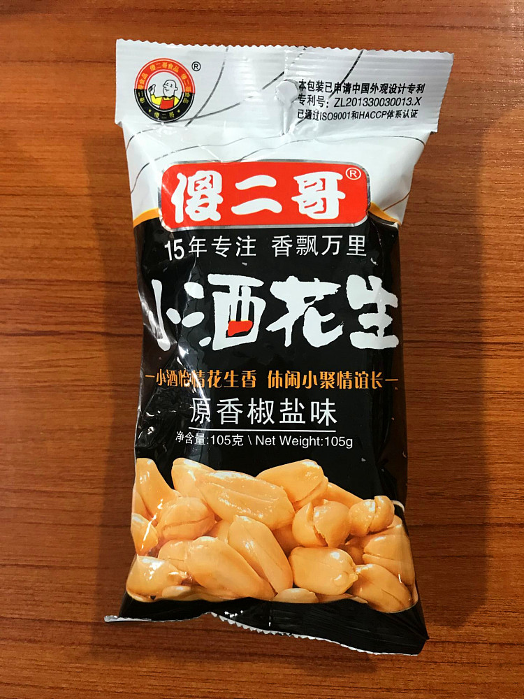 dumb-second-brother-peanut-with-small-wine-and-super-spicy-and-delicious-flavor-105g-3