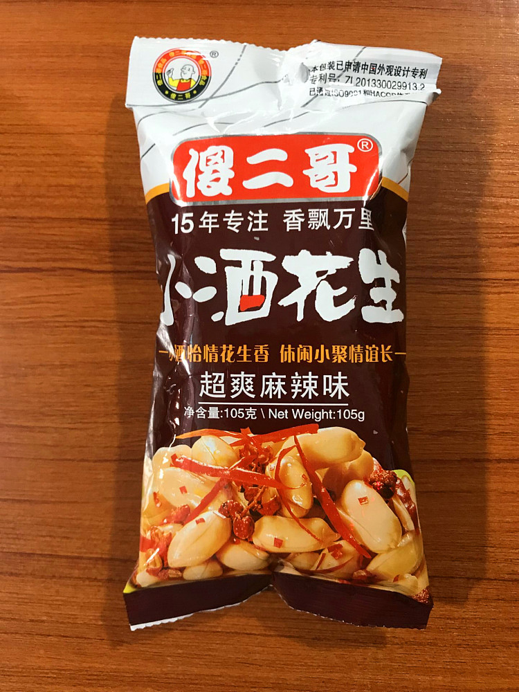 dumb-second-brother-peanut-with-small-wine-and-super-spicy-and-delicious-flavor-105g-4
