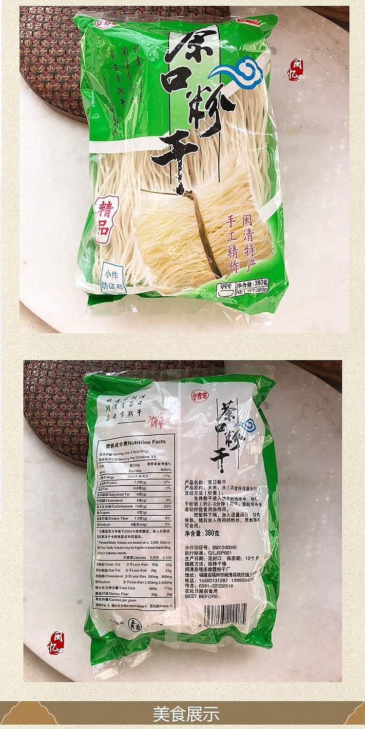 small-workshop-minqing-specialty-tea-flavored-powder-dried-meat-380g-2