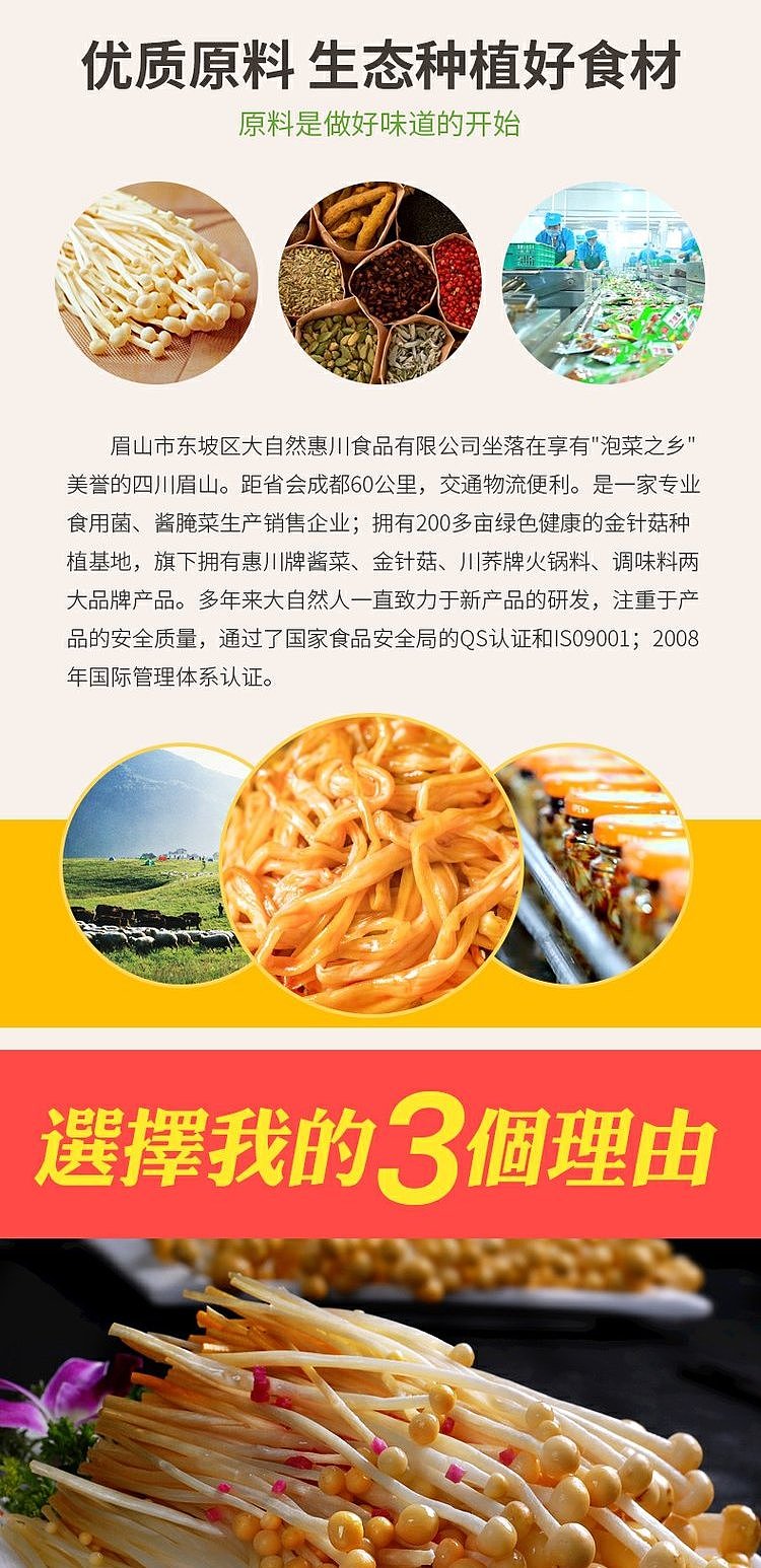huichuan-golden-mushroom-in-red-oil-145g-4