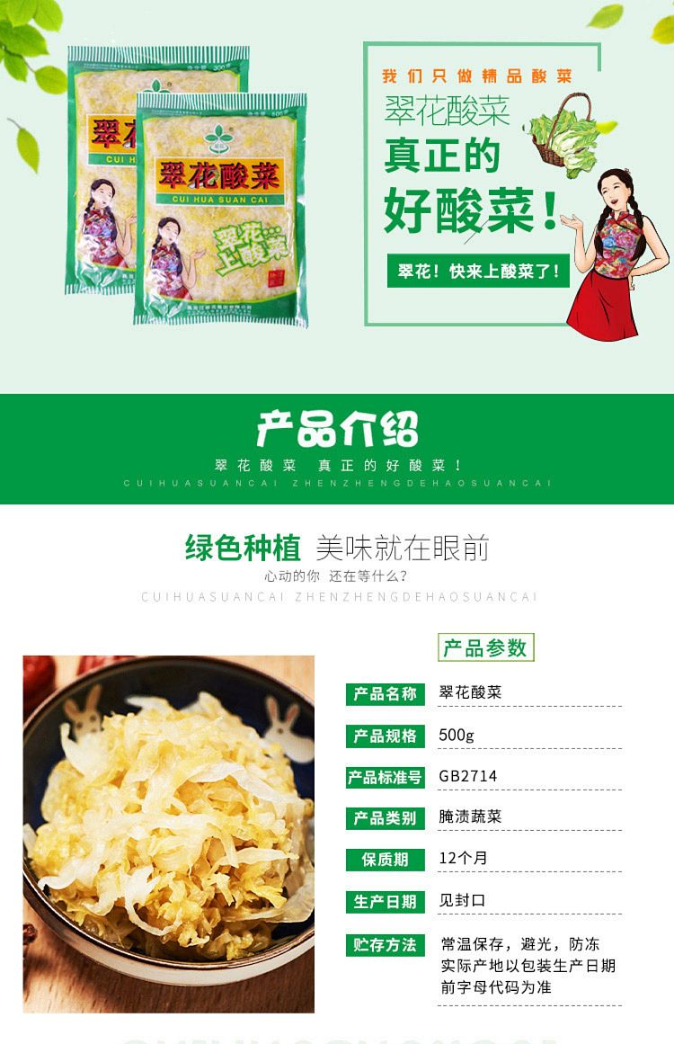 cuihua-northeast-pickled-cabbage-500g-1