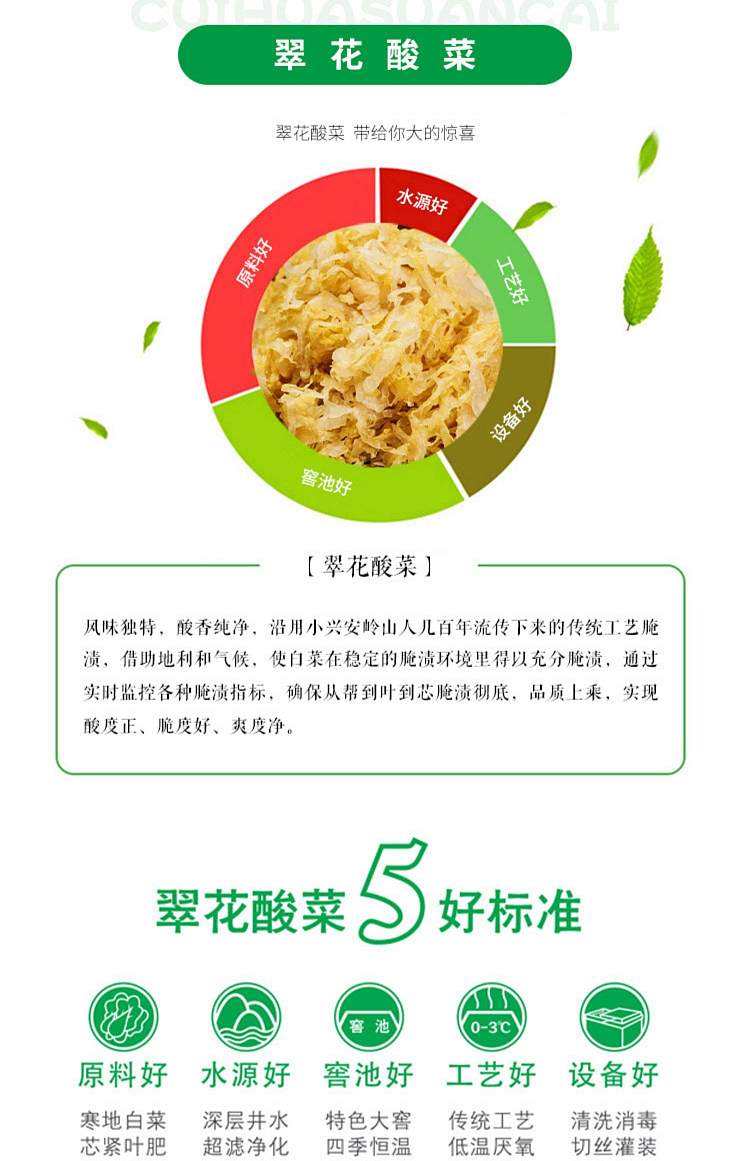 cuihua-northeast-pickled-cabbage-500g-2