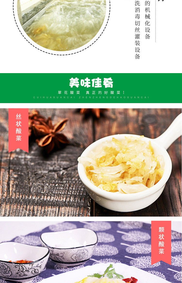 cuihua-northeast-pickled-cabbage-500g-8