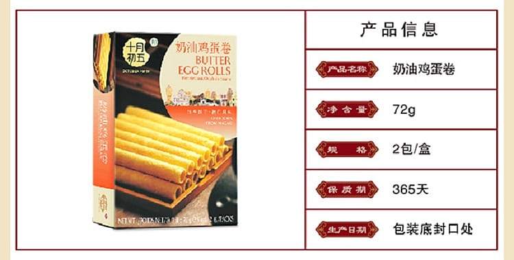october-5th-creamy-egg-roll-150g-1