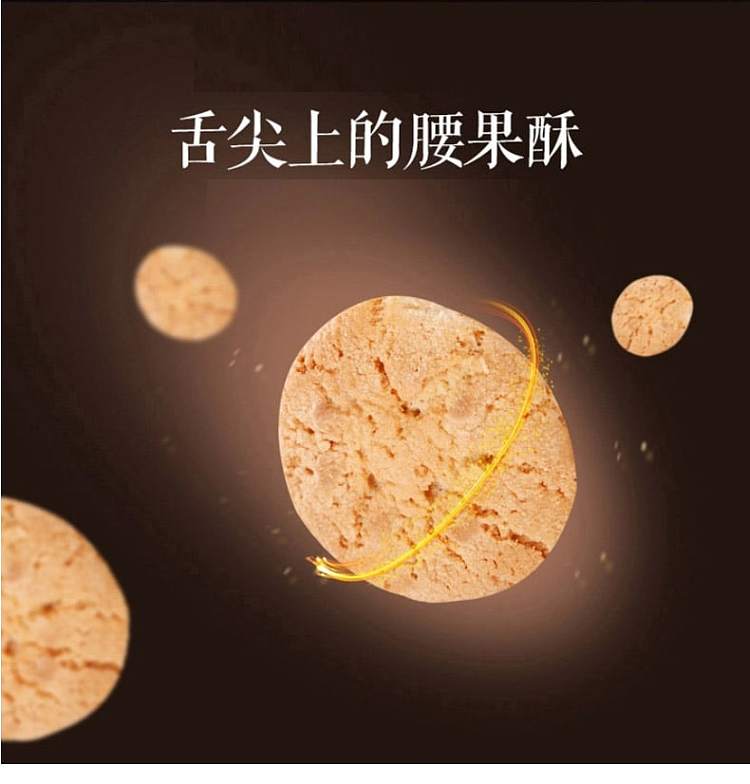 daoxiangcun-cashew-nut-puff-145g-2