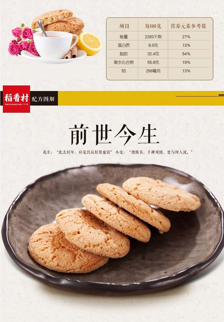 daoxiangcun-cashew-nut-puff-145g-6