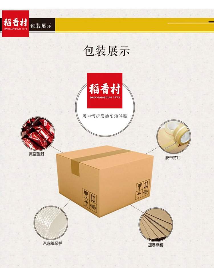 daoxiangcun-cashew-nut-puff-145g-7