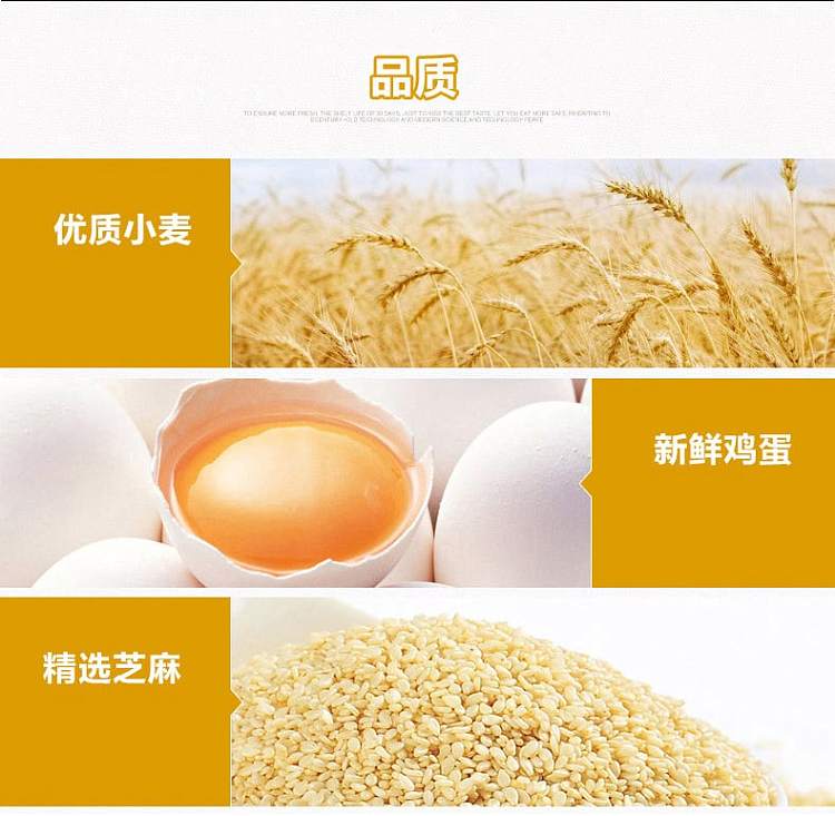 daoxiangcun-shaqima-454g-7