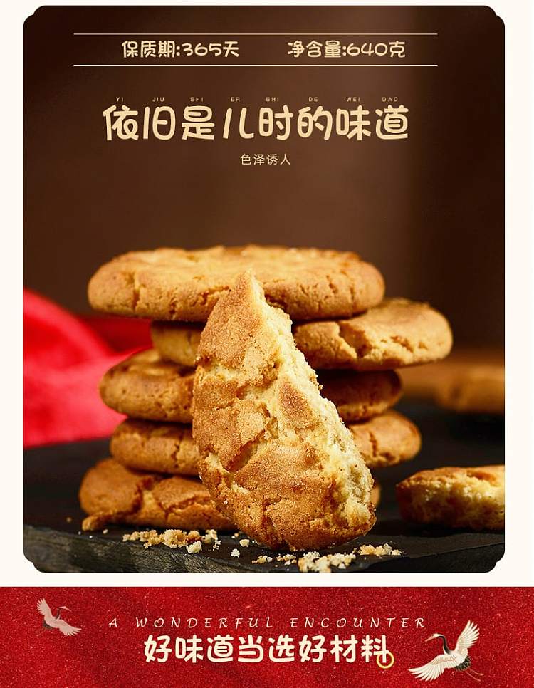 daxiangcun-peach-puff-640g-2