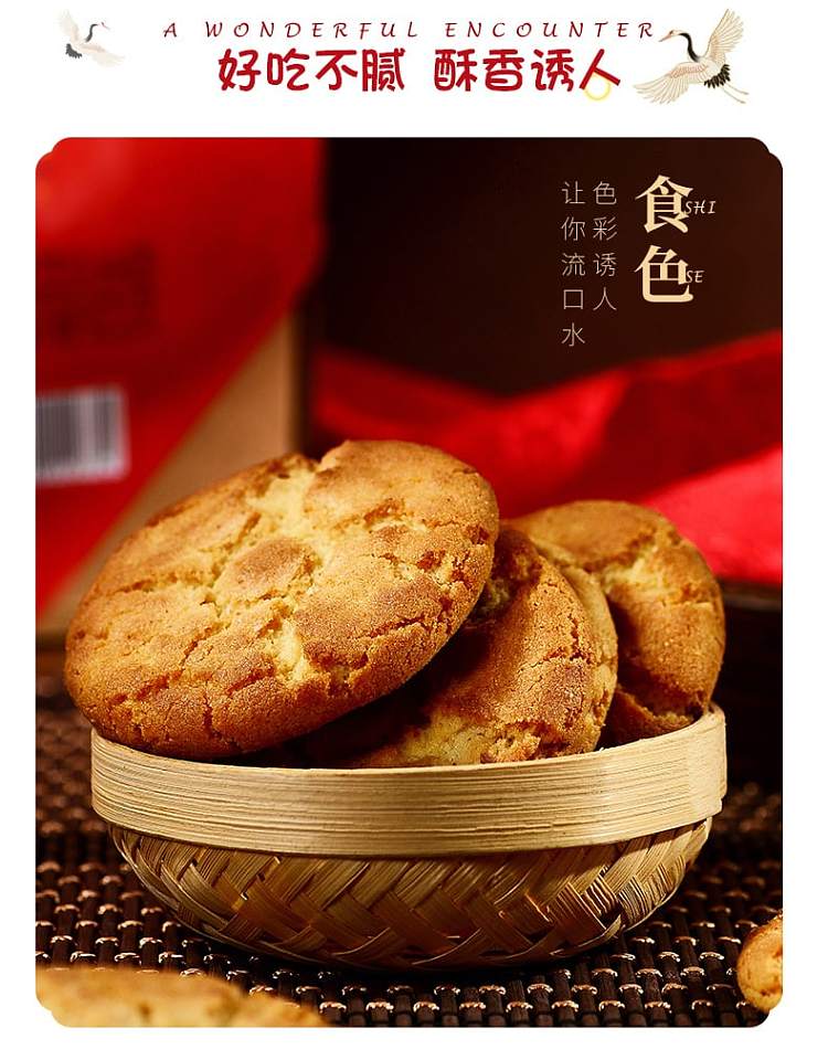 daxiangcun-peach-puff-640g-3