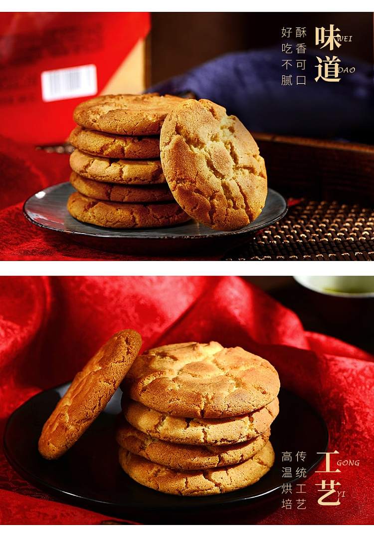 daxiangcun-peach-puff-640g-4