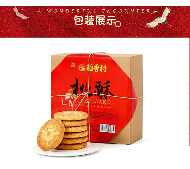 daxiangcun-peach-puff-640g-7