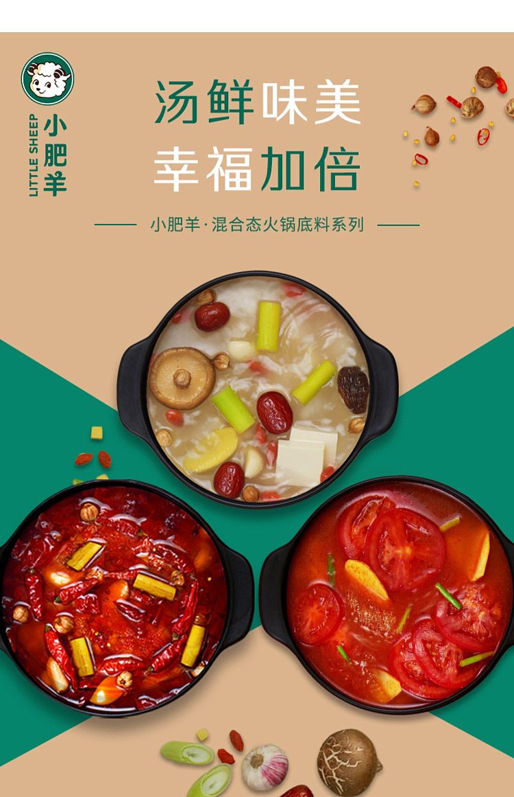 little-sheep-hot-pot-base-seasoning-mix-green-160g-1