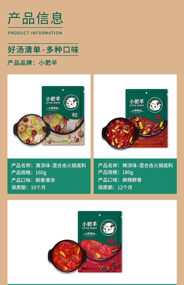 little-sheep-hot-pot-base-seasoning-mix-green-160g-3