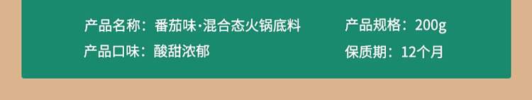 little-sheep-hot-pot-base-seasoning-mix-green-160g-4