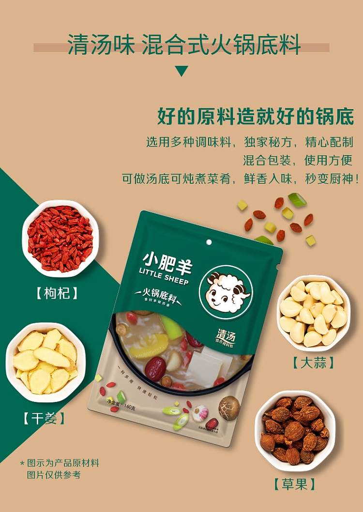little-sheep-hot-pot-base-seasoning-mix-green-160g-5