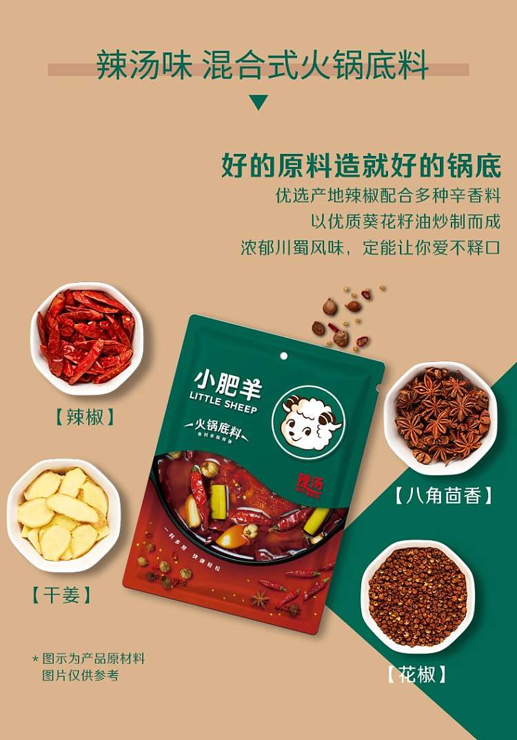 little-sheep-hot-pot-base-seasoning-mix-green-160g-8