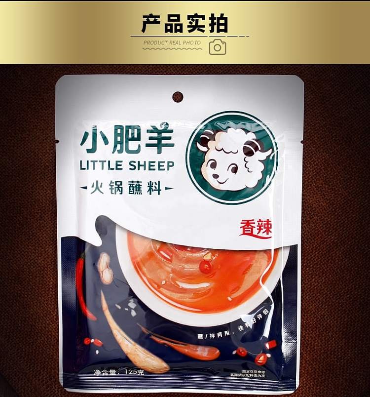 little-sheep-hot-pot-dipping-sauce-spicy-125g-2