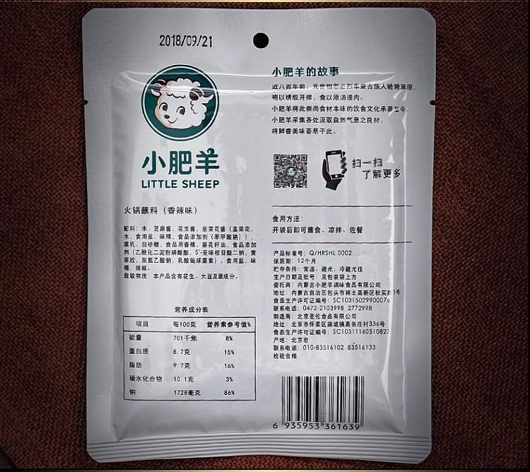 little-sheep-hot-pot-dipping-sauce-spicy-125g-3