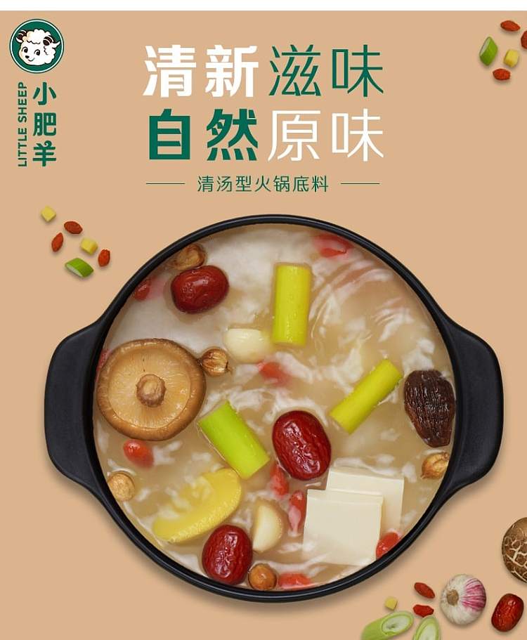 little-sheep-hot-pot-base-clear-soup-110g-1