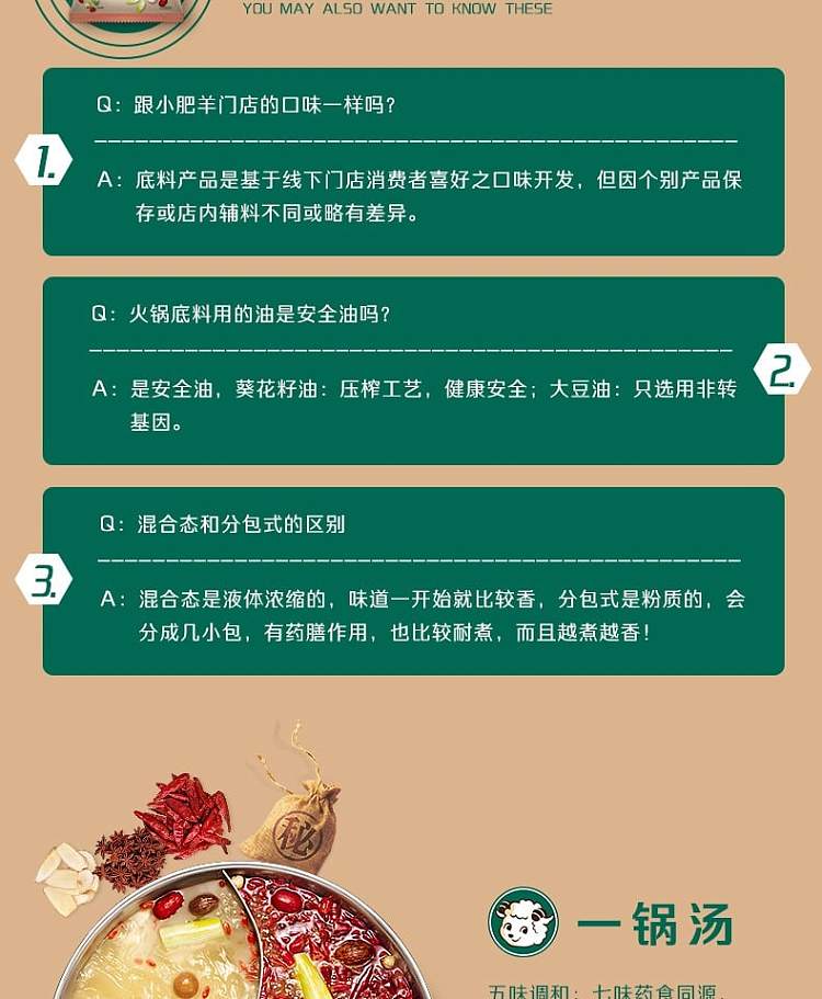 little-sheep-hot-pot-base-clear-soup-110g-10