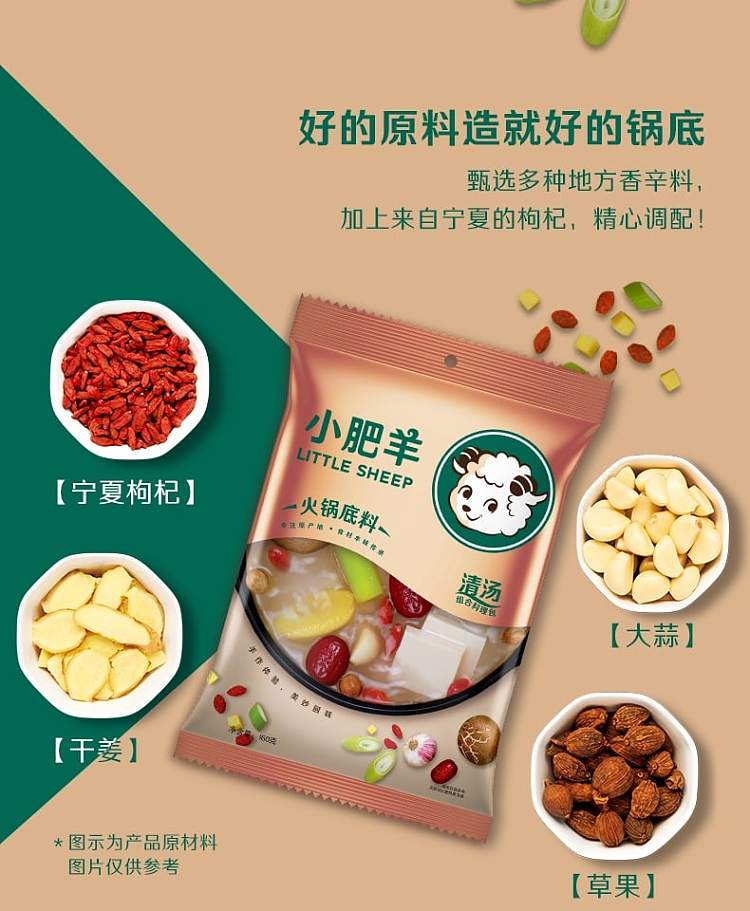 little-sheep-hot-pot-base-clear-soup-110g-2
