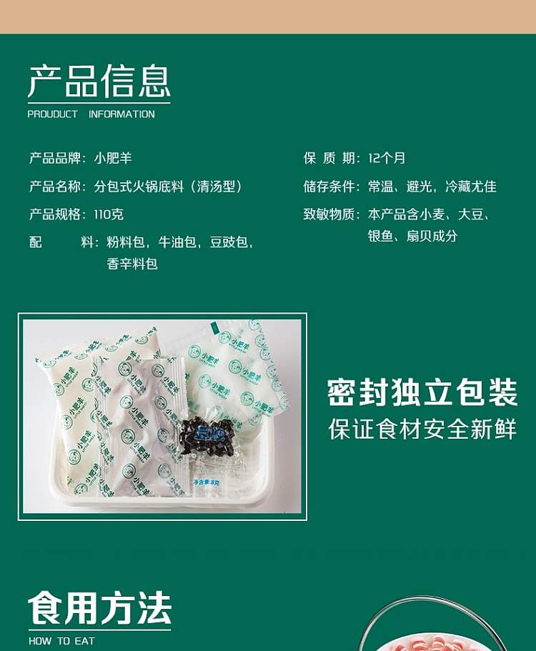 little-sheep-hot-pot-base-clear-soup-110g-3