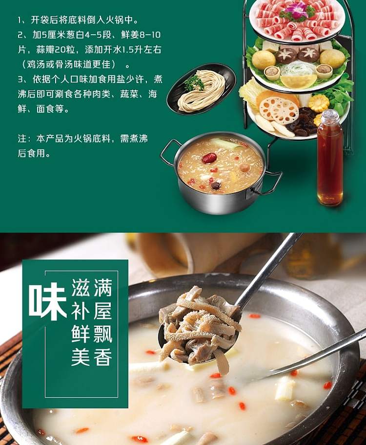 little-sheep-hot-pot-base-clear-soup-110g-4