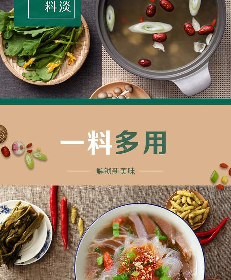 little-sheep-hot-pot-base-clear-soup-110g-6