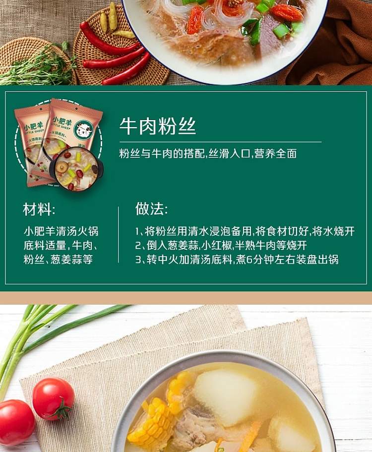little-sheep-hot-pot-base-clear-soup-110g-7